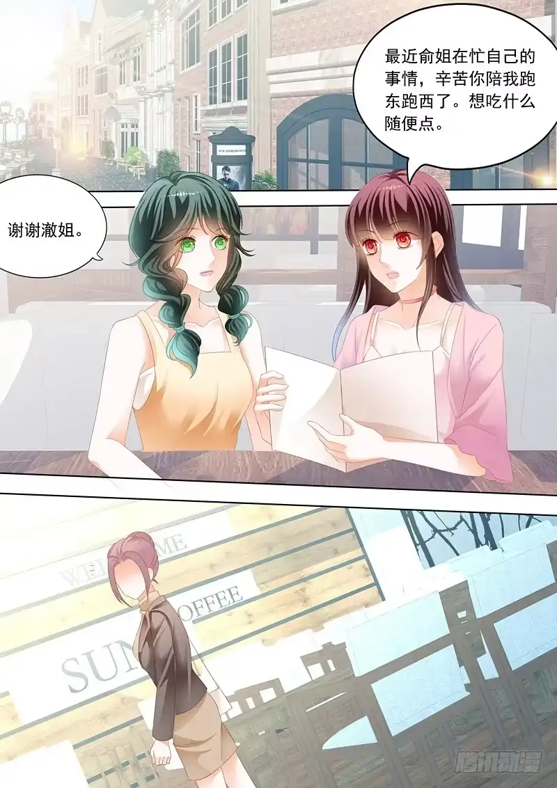 《闪婚娇妻》谁也不准欺负我的妻子 第9页