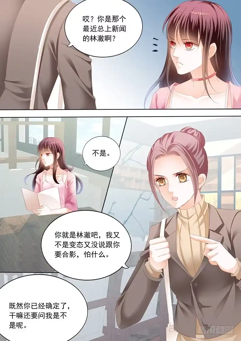《闪婚娇妻》谁也不准欺负我的妻子 第10页
