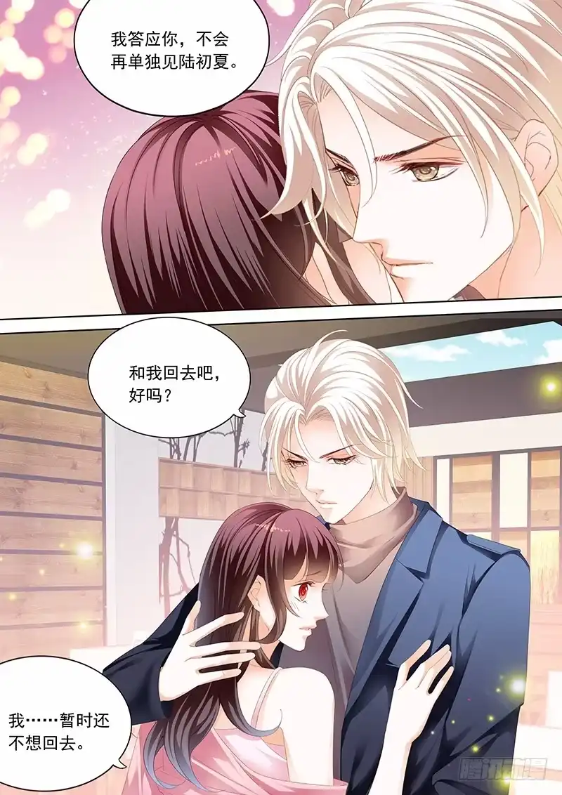 《闪婚娇妻》众目睽睽下的接吻 第6页