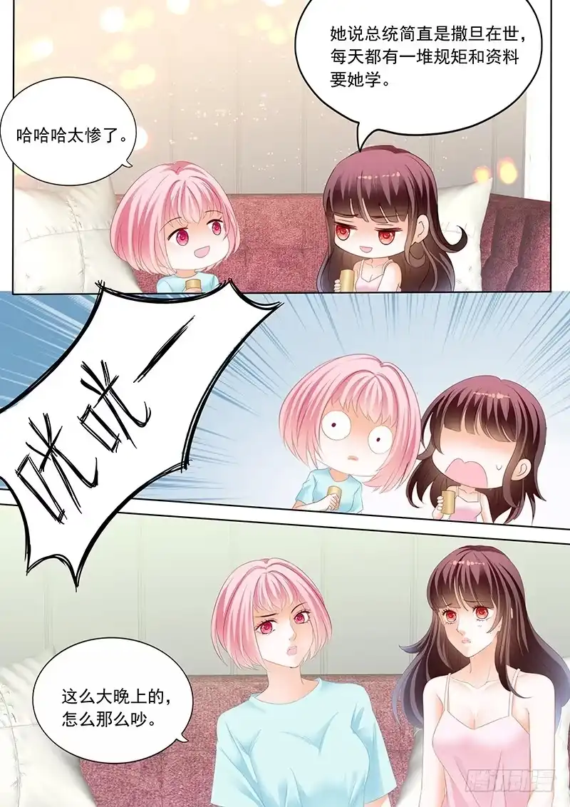 《闪婚娇妻》众目睽睽下的接吻 第9页