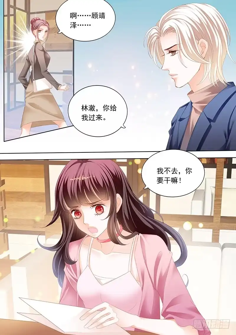 《闪婚娇妻》众目睽睽下的接吻 第1页