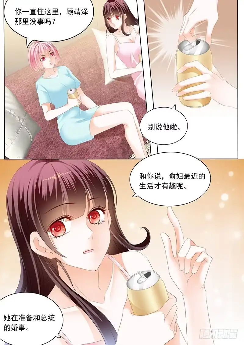 《闪婚娇妻》众目睽睽下的接吻 第8页