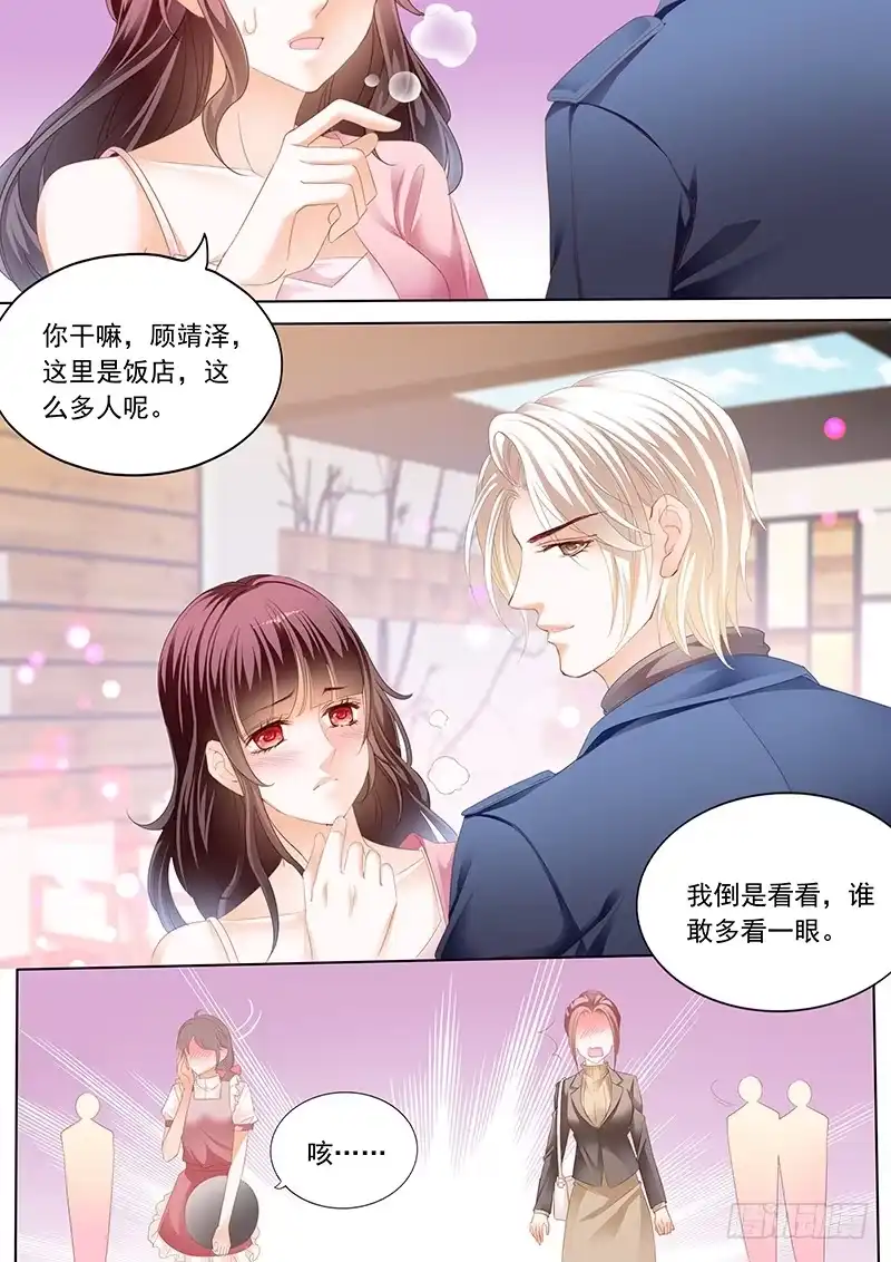 《闪婚娇妻》众目睽睽下的接吻 第5页