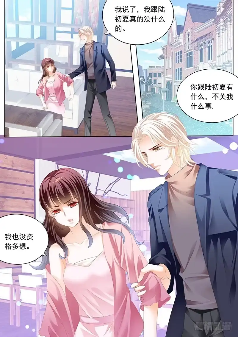 《闪婚娇妻》众目睽睽下的接吻 第2页
