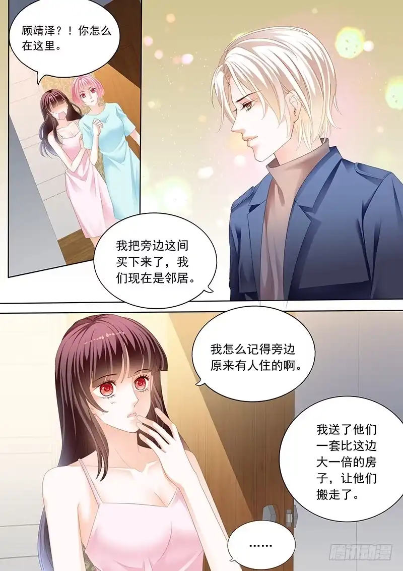 《闪婚娇妻》众目睽睽下的接吻 第11页
