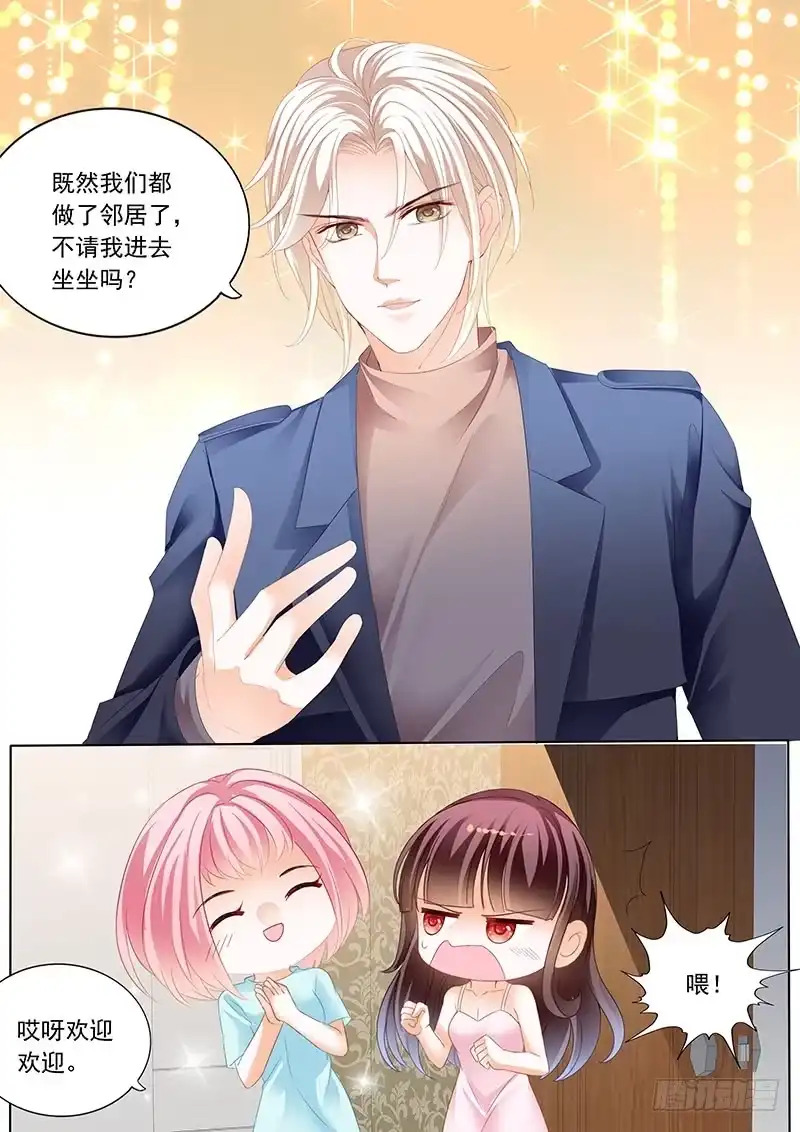 《闪婚娇妻》众目睽睽下的接吻 第12页