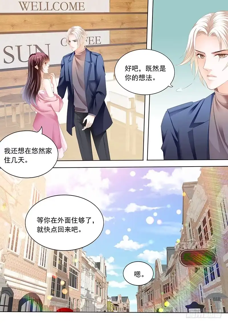 《闪婚娇妻》众目睽睽下的接吻 第7页