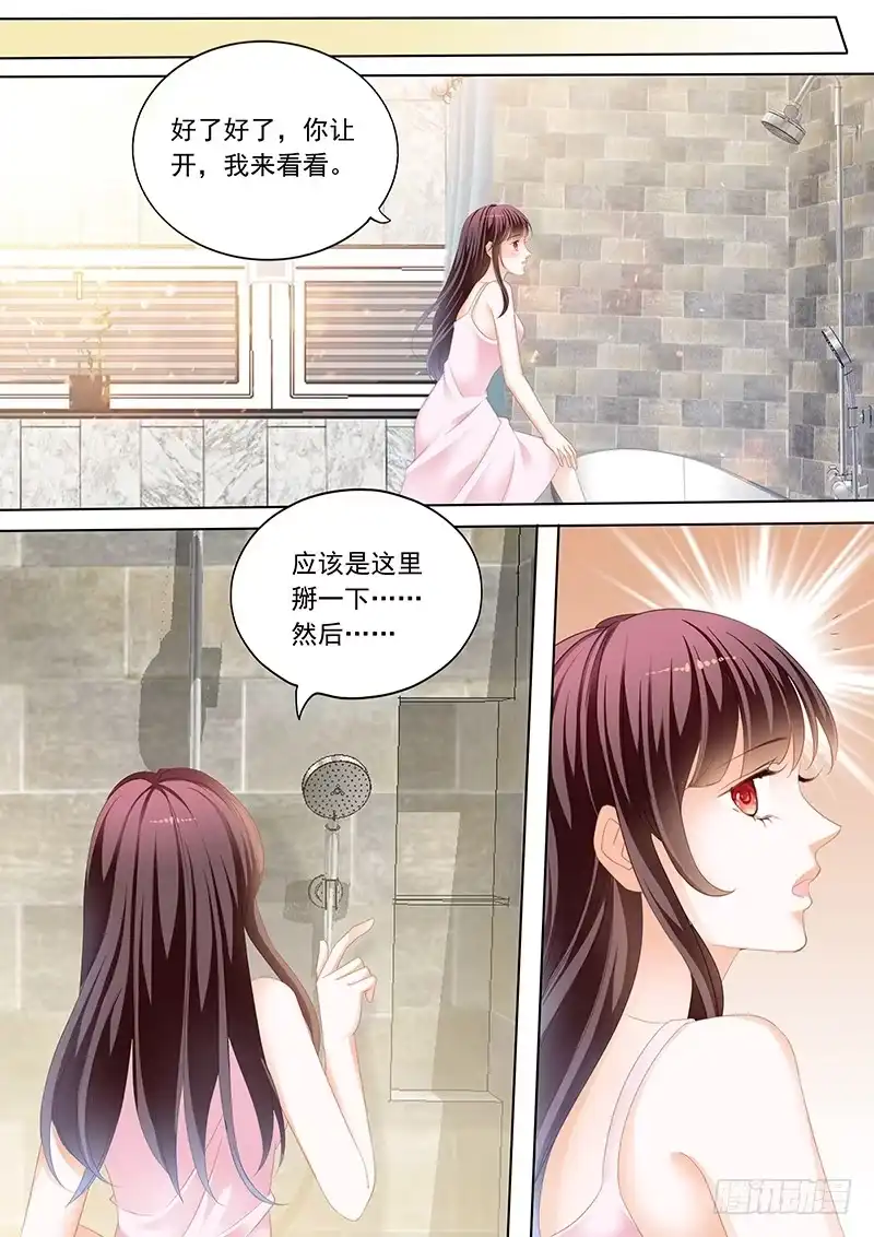 《闪婚娇妻》一起入浴 第7页