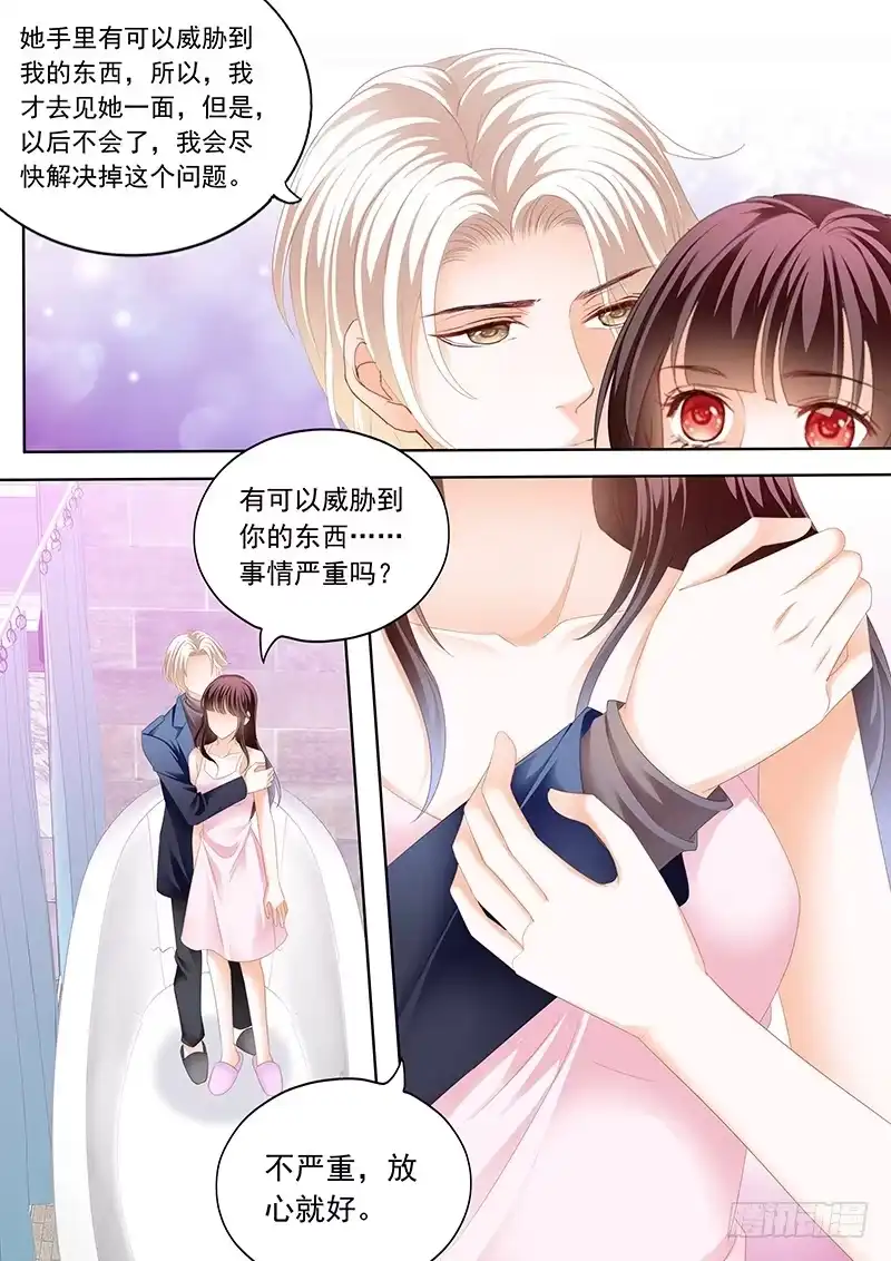 《闪婚娇妻》一起入浴 第9页