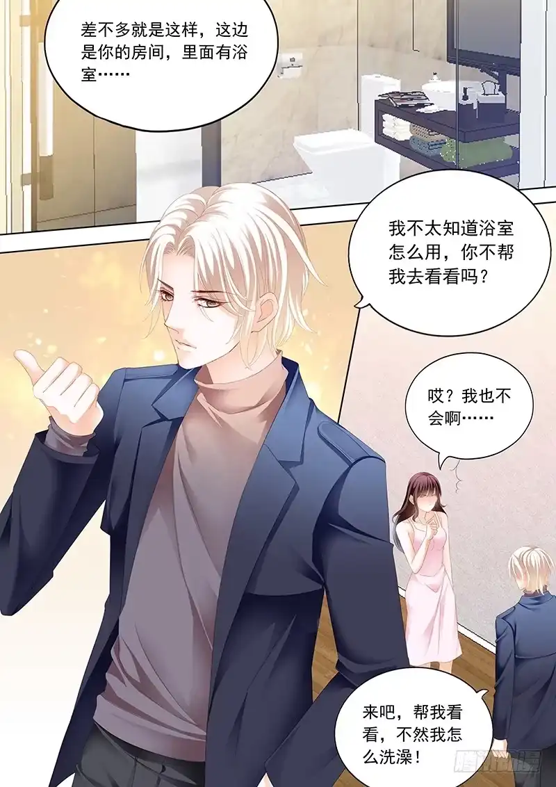 《闪婚娇妻》一起入浴 第6页