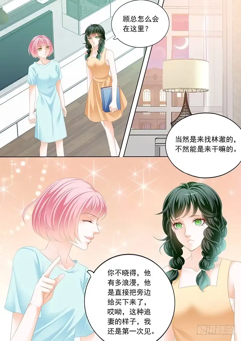 《闪婚娇妻》一起入浴 第3页