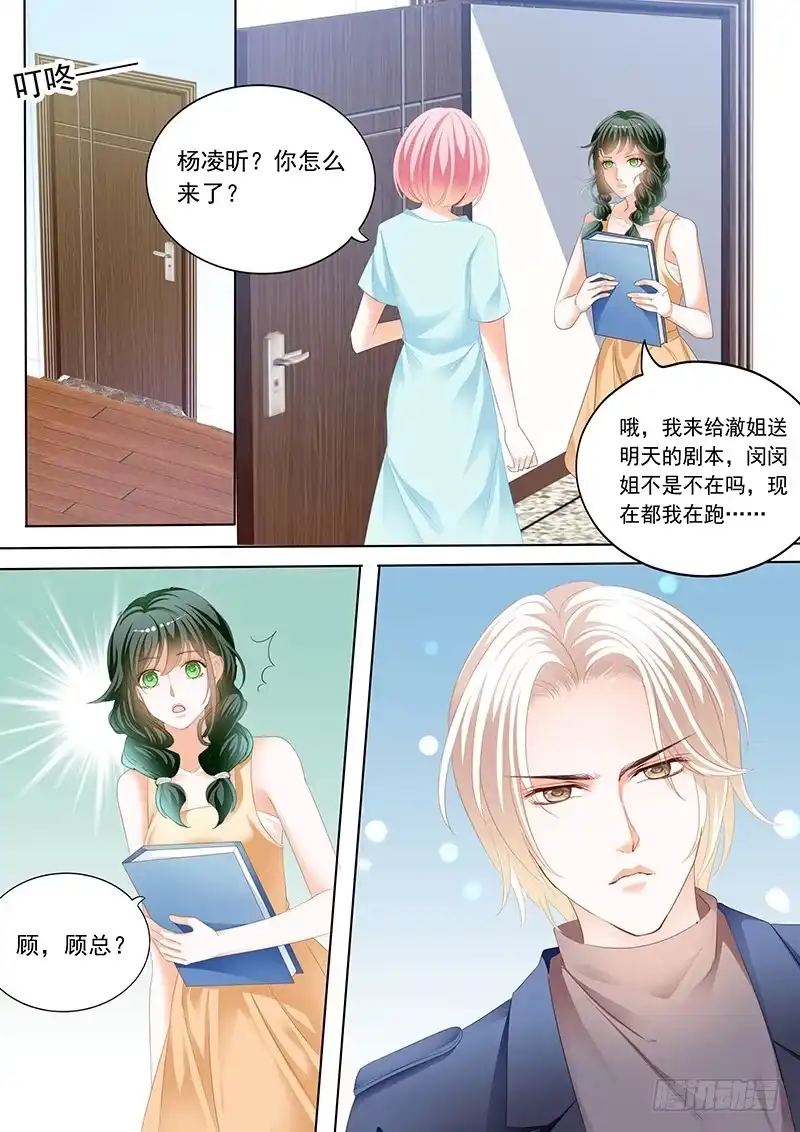 《闪婚娇妻》一起入浴 第1页