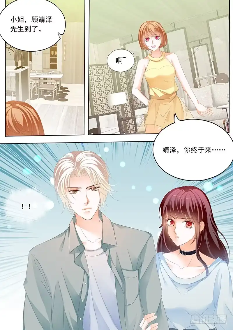《闪婚娇妻》打脸陆初夏 第2页