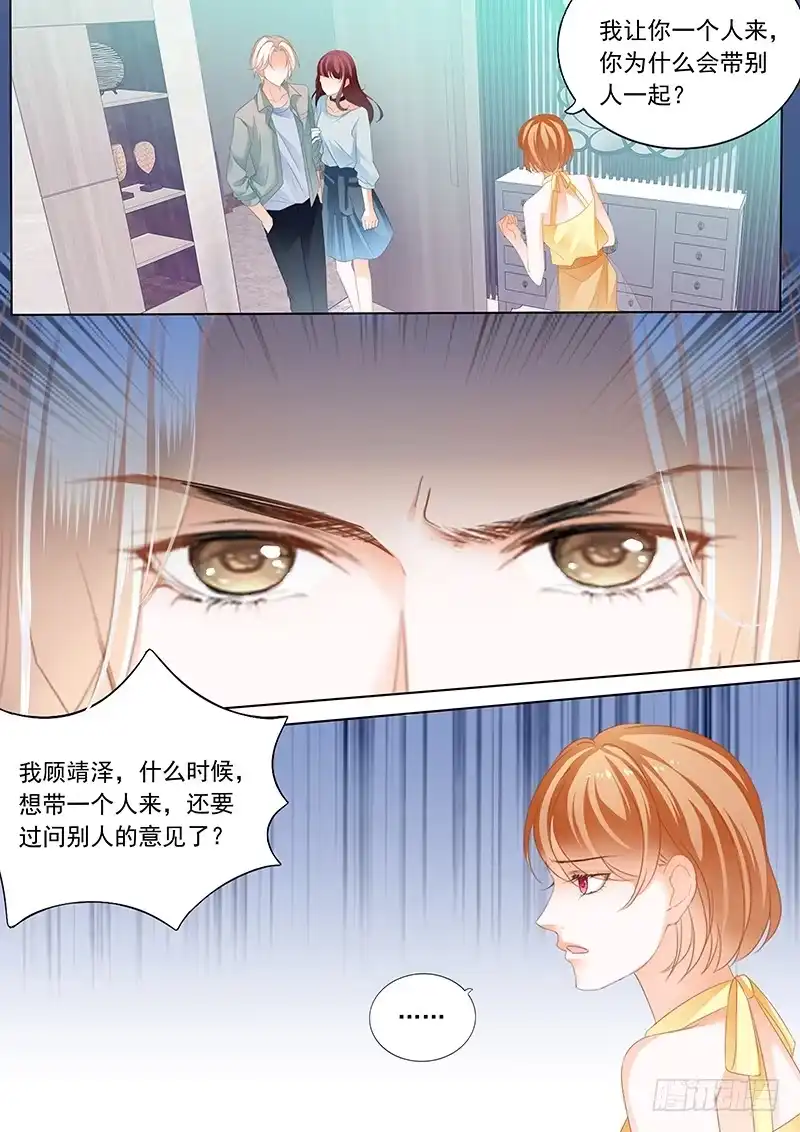 《闪婚娇妻》打脸陆初夏 第3页