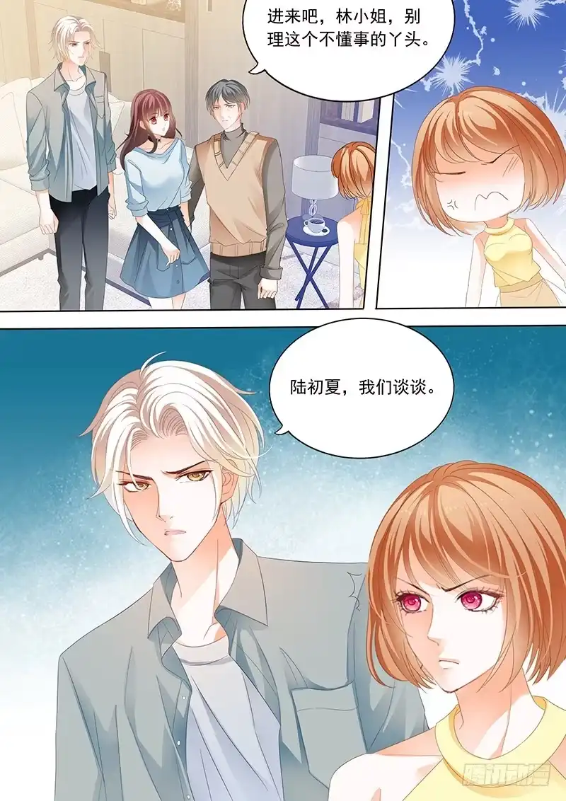 《闪婚娇妻》打脸陆初夏 第6页