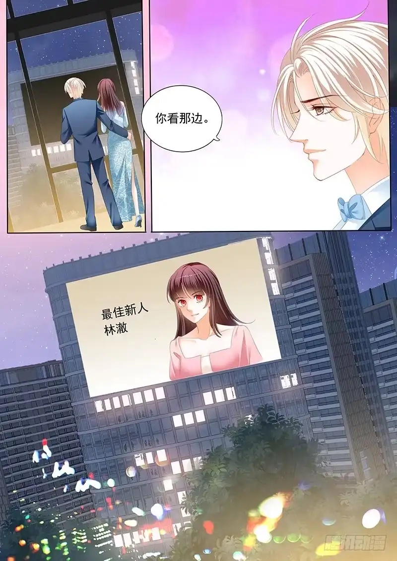 《闪婚娇妻》难道林澈的真实身份是……？ 第11页