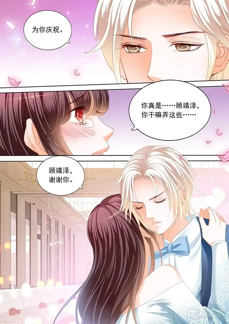 《闪婚娇妻》难道林澈的真实身份是……？ 第12页