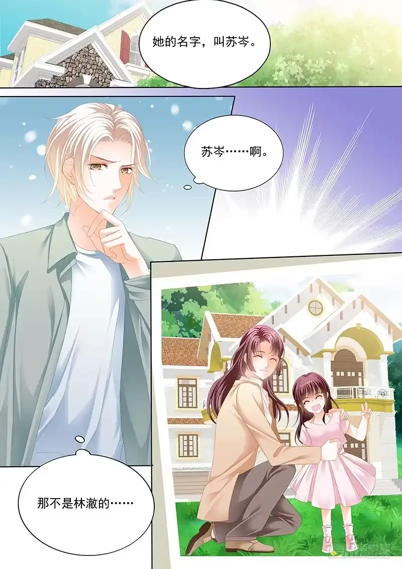 《闪婚娇妻》难道林澈的真实身份是……？ 第5页