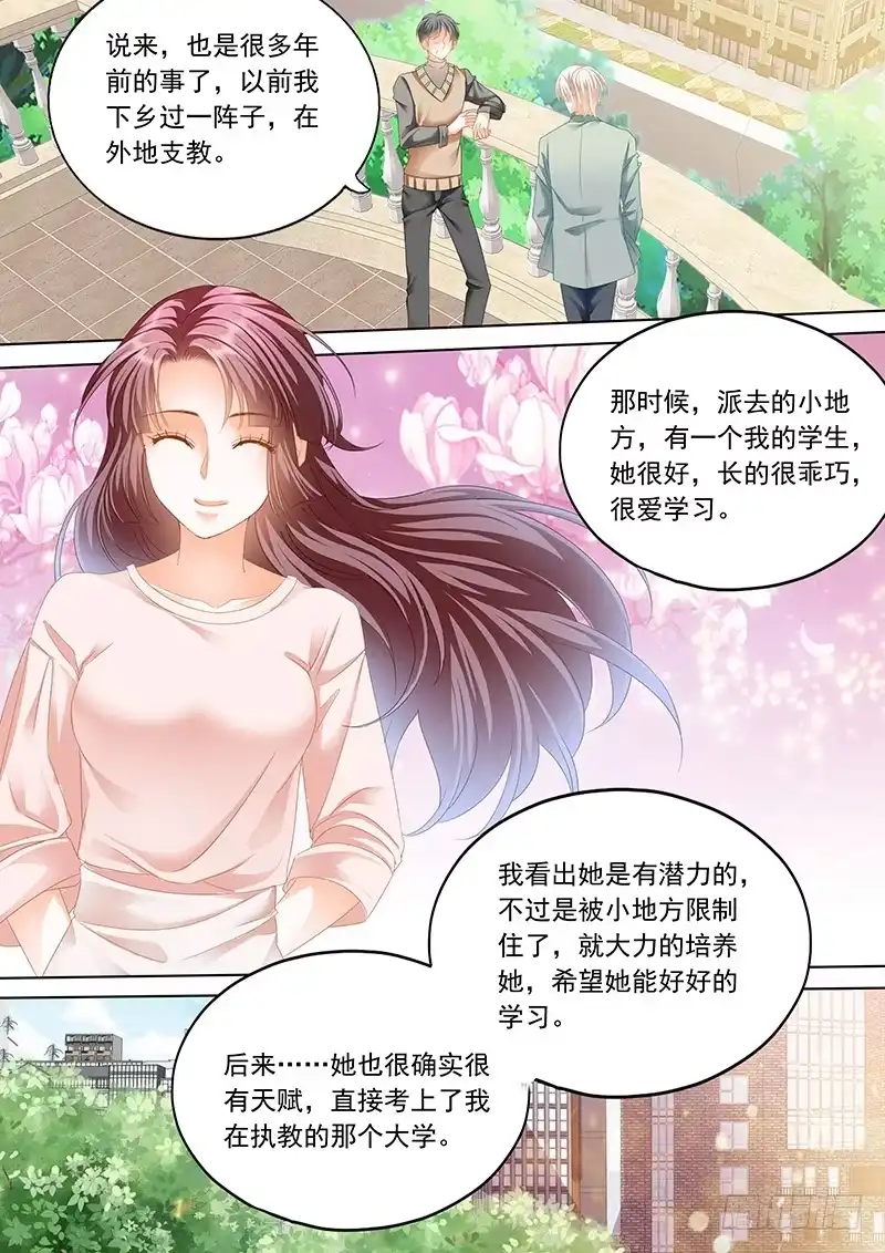 《闪婚娇妻》难道林澈的真实身份是……？ 第3页