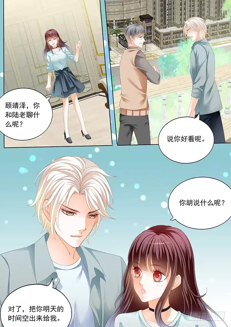 《闪婚娇妻》难道林澈的真实身份是……？ 第6页