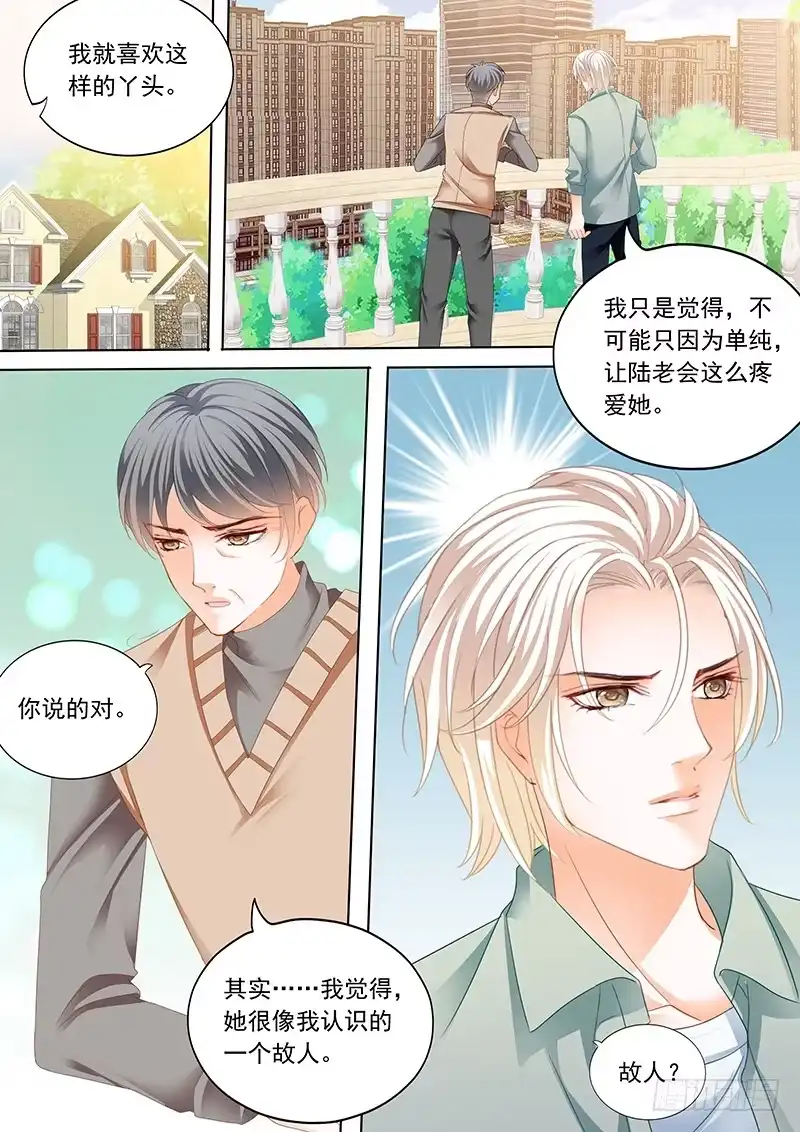 《闪婚娇妻》难道林澈的真实身份是……？ 第2页