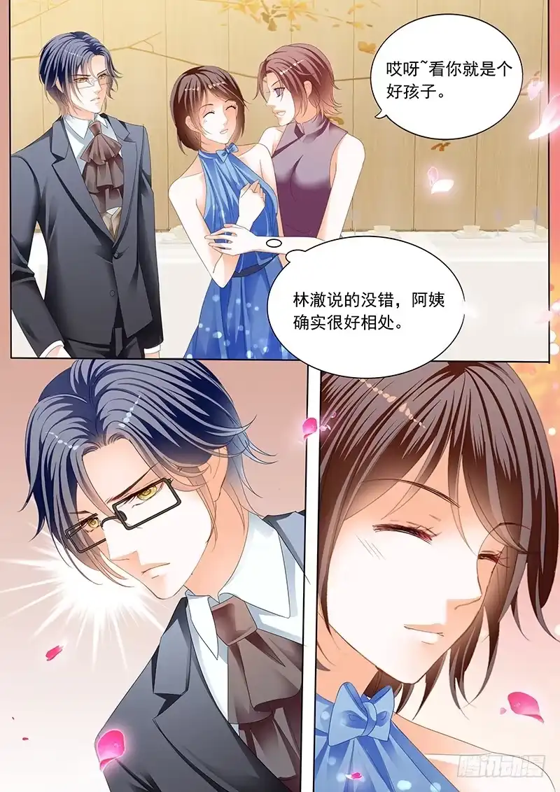 《闪婚娇妻》俞姐和总统的订婚 第12页