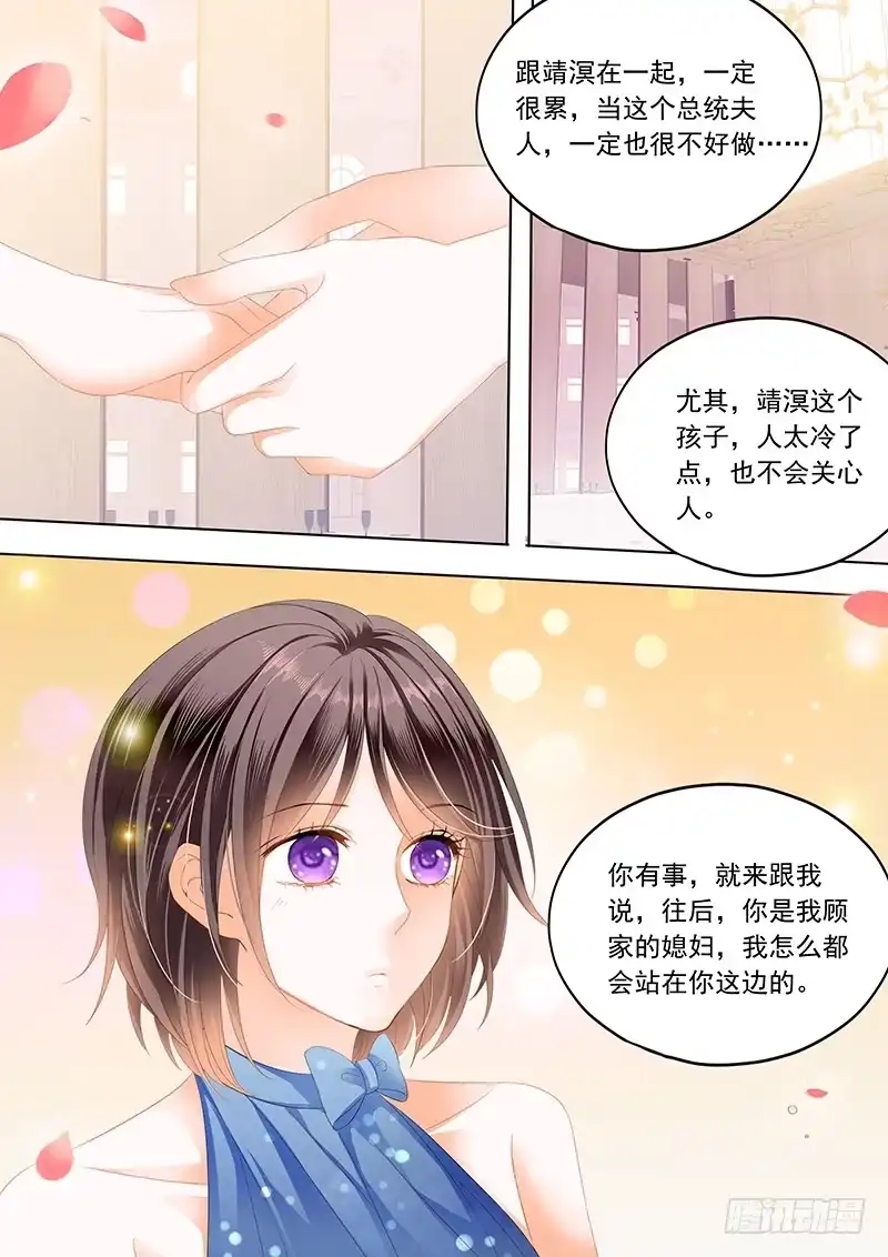 《闪婚娇妻》俞姐和总统的订婚 第11页
