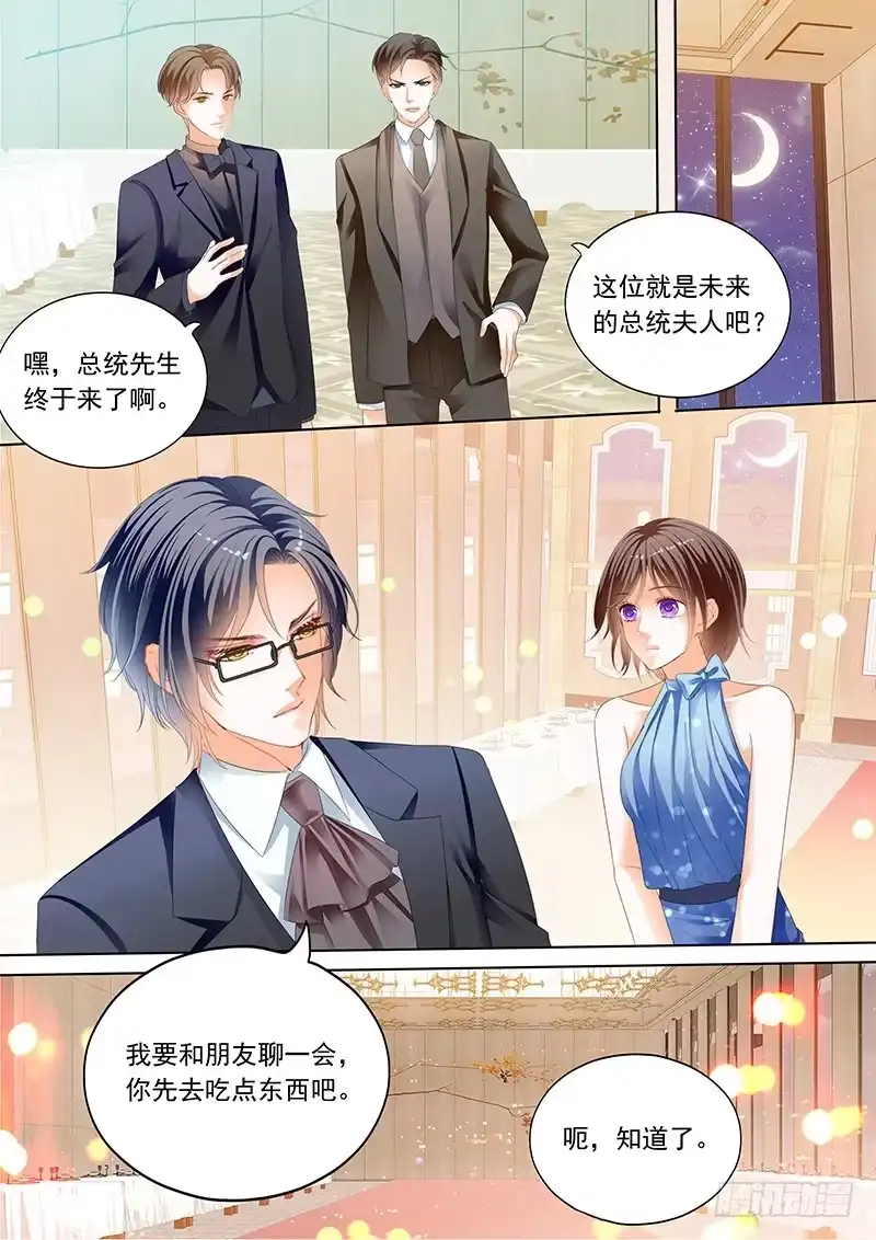 《闪婚娇妻》俞姐和总统的订婚 第4页