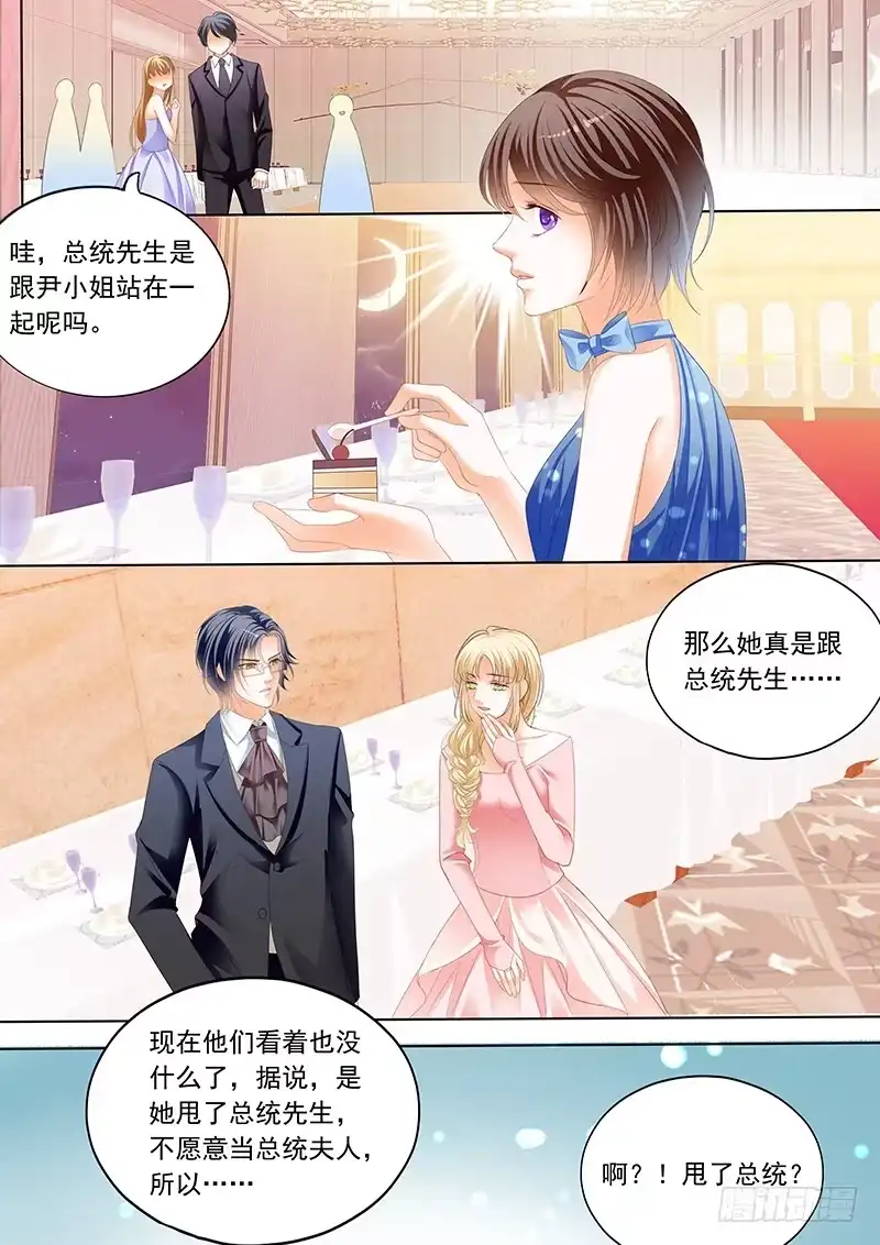 《闪婚娇妻》俞姐和总统的订婚 第8页