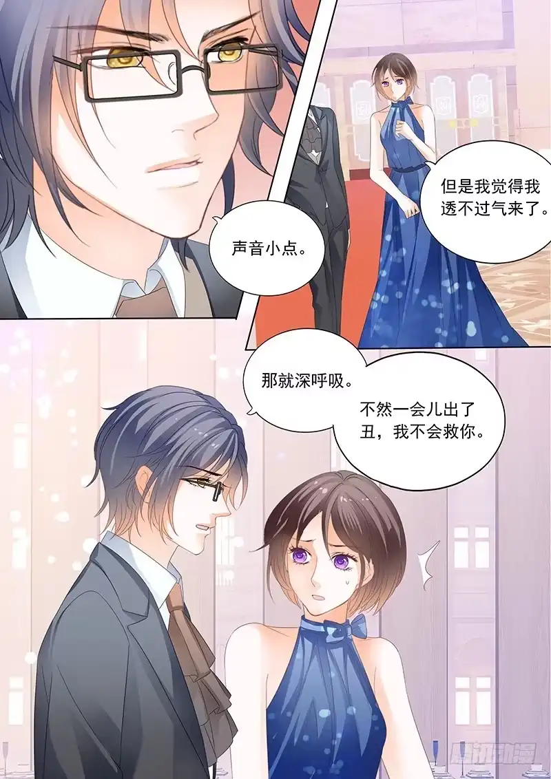 《闪婚娇妻》俞姐和总统的订婚 第2页