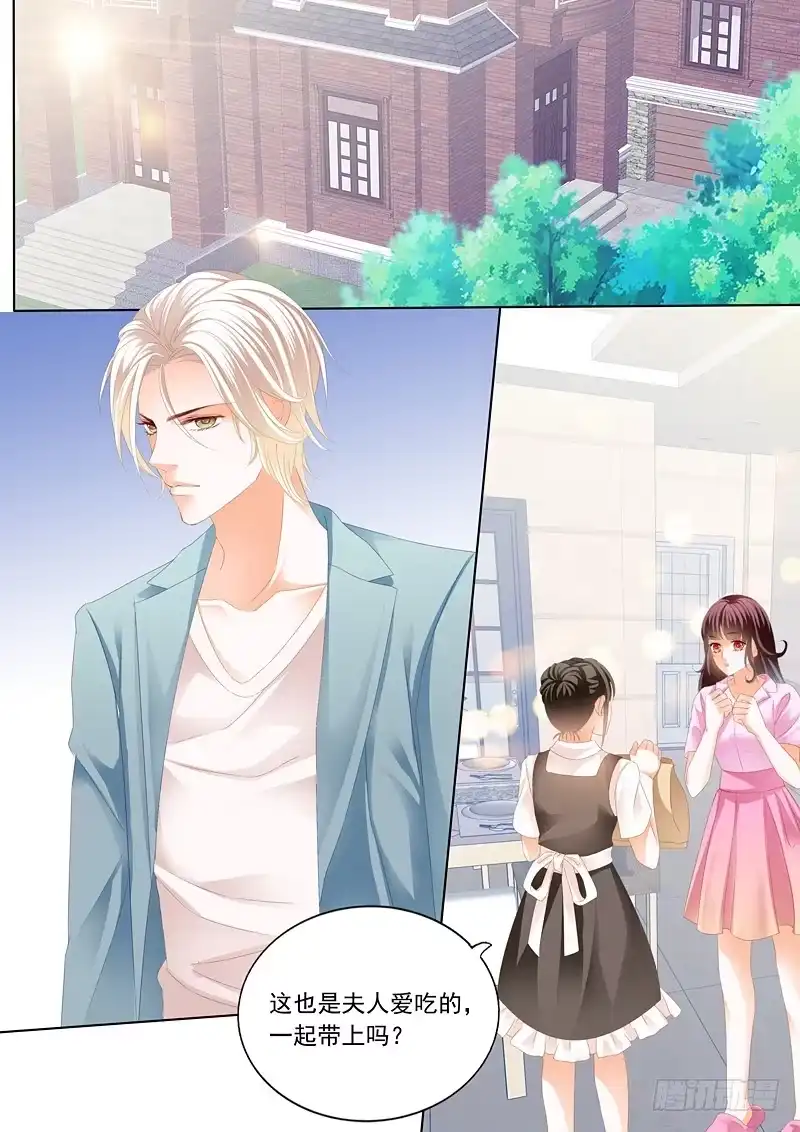 《闪婚娇妻》为你“加油” 第1页