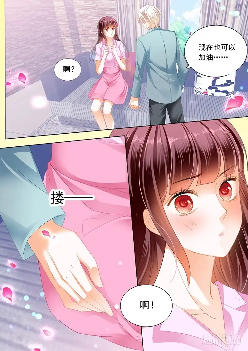 《闪婚娇妻》为你“加油” 第7页