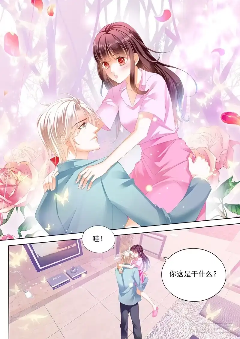 《闪婚娇妻》为你“加油” 第8页
