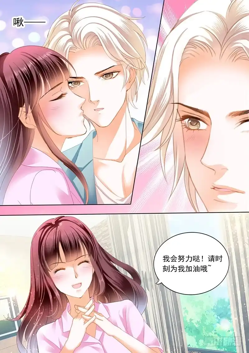 《闪婚娇妻》为你“加油” 第6页