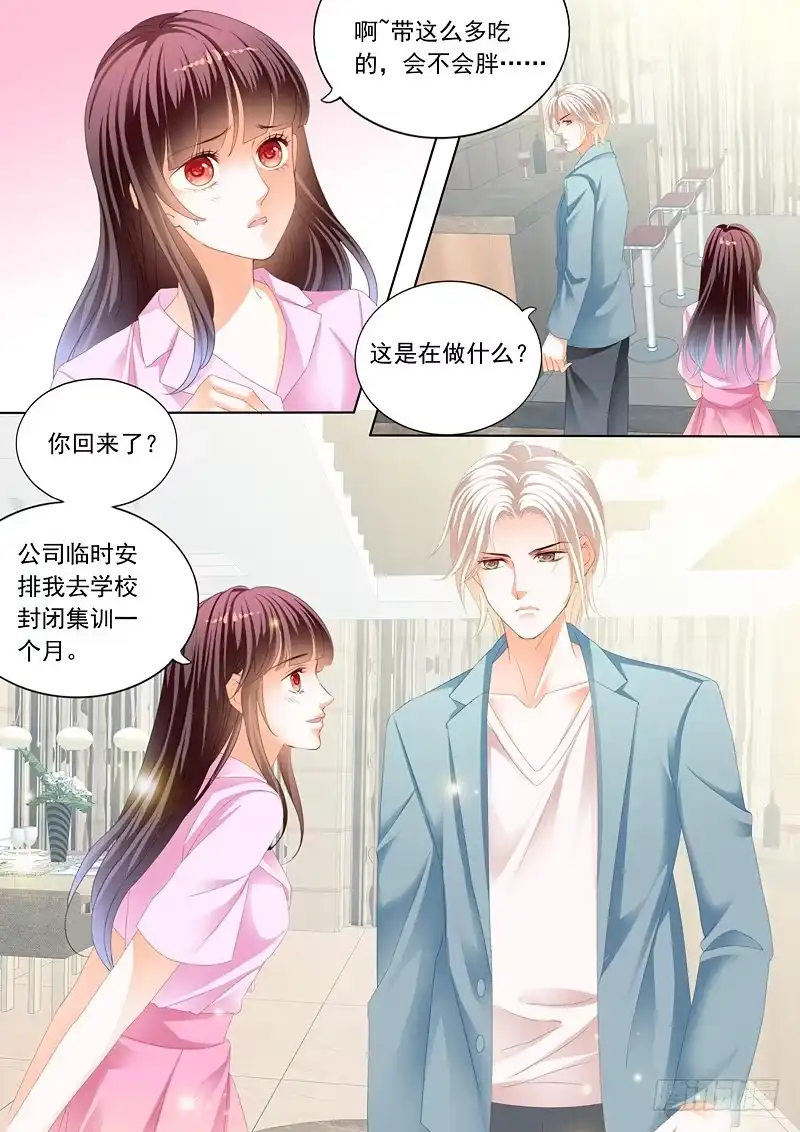 《闪婚娇妻》为你“加油” 第2页