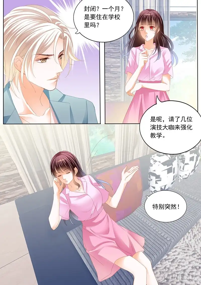 《闪婚娇妻》为你“加油” 第3页