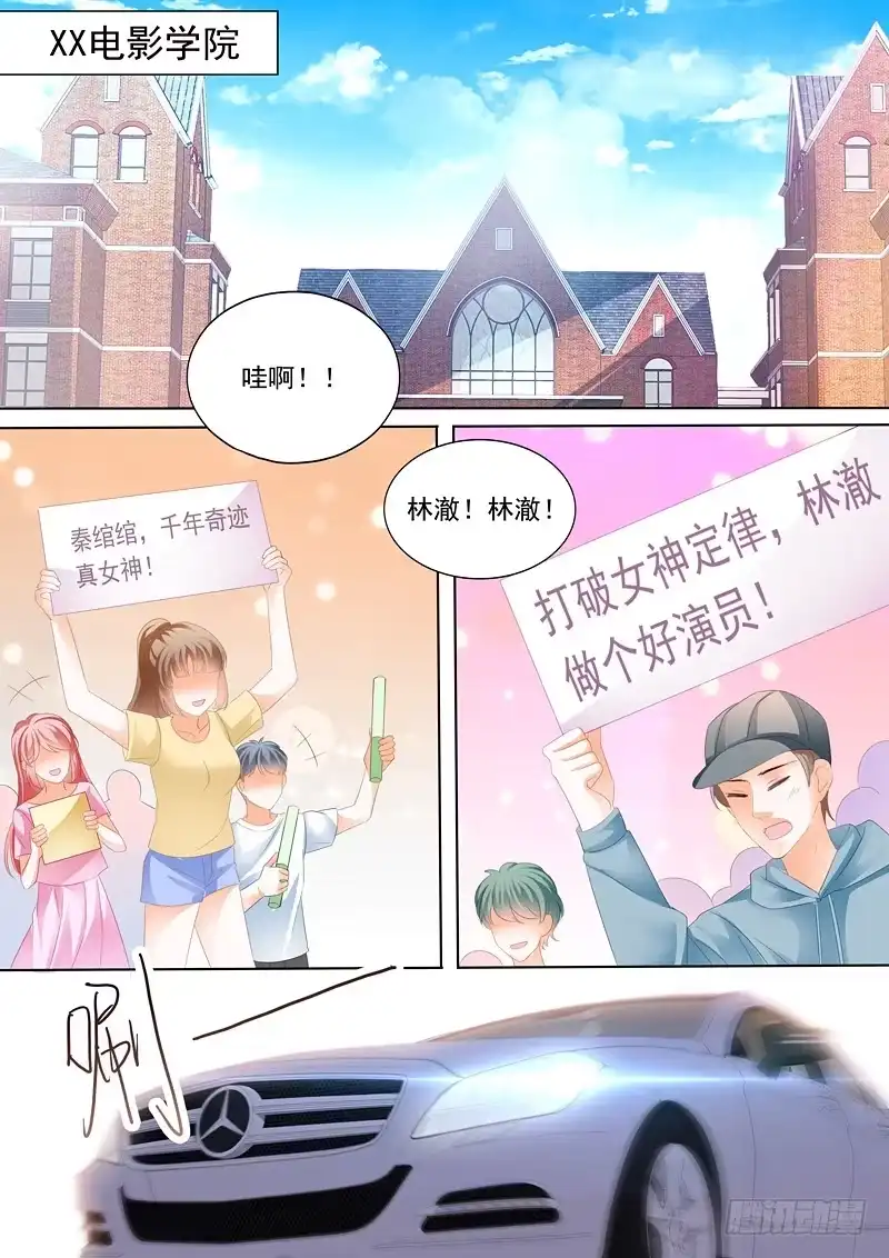 《闪婚娇妻》秦绾绾的阴谋 第1页
