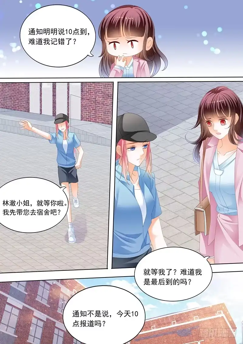 《闪婚娇妻》秦绾绾的阴谋 第4页