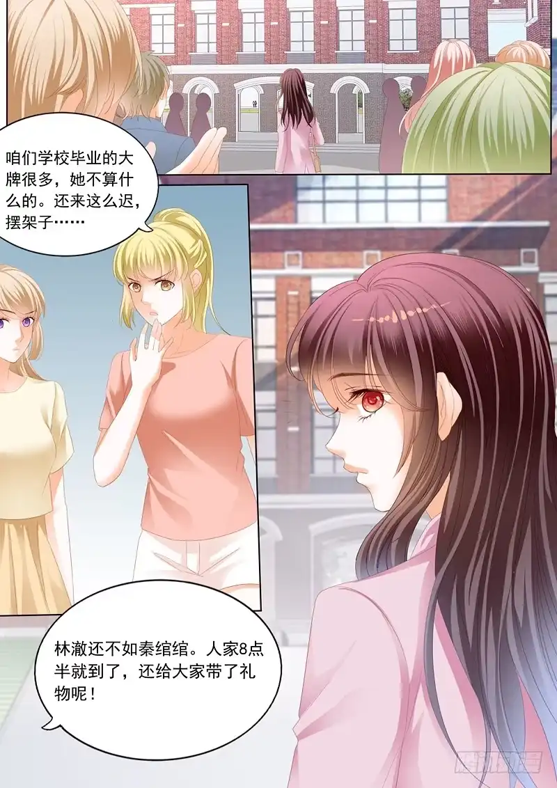 《闪婚娇妻》秦绾绾的阴谋 第3页