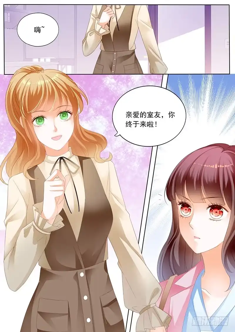 《闪婚娇妻》秦绾绾的阴谋 第10页