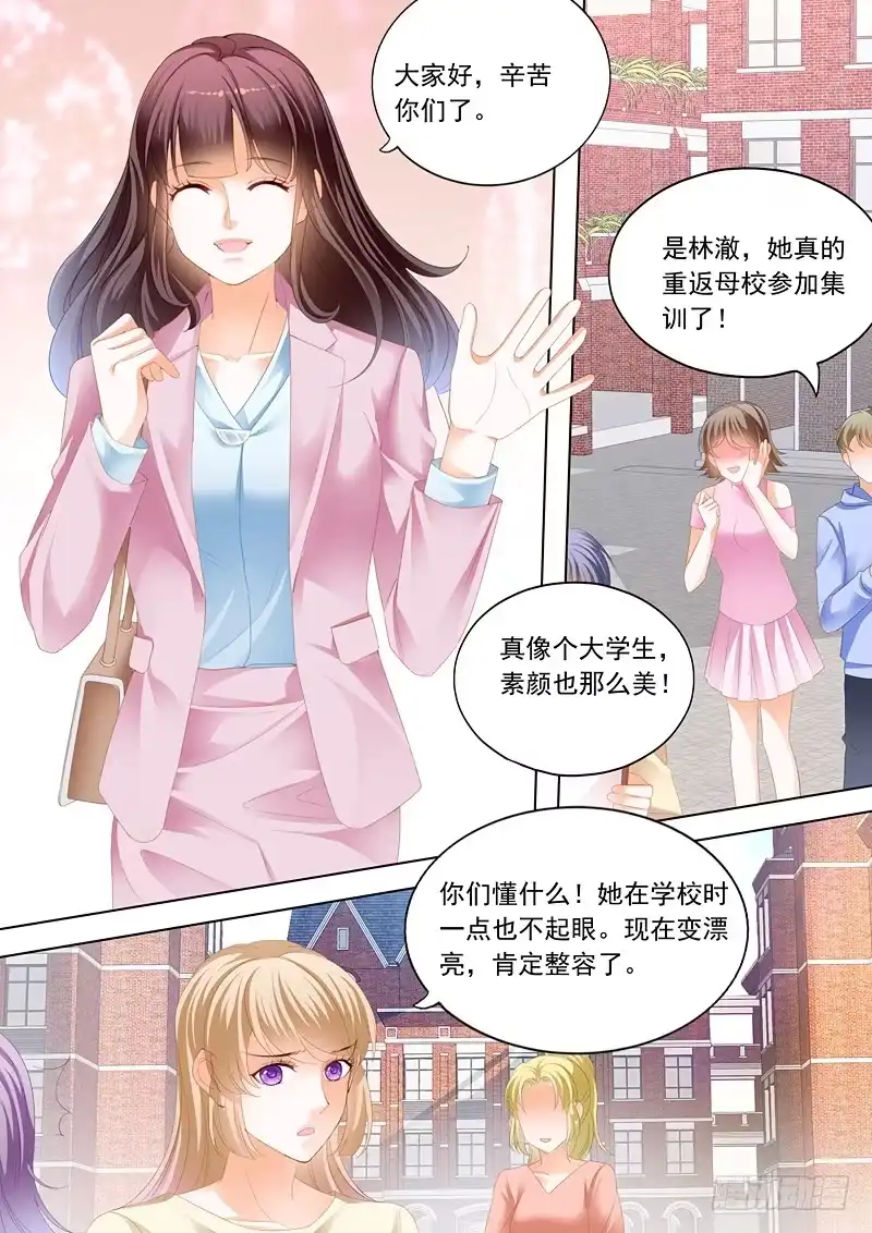 《闪婚娇妻》秦绾绾的阴谋 第2页