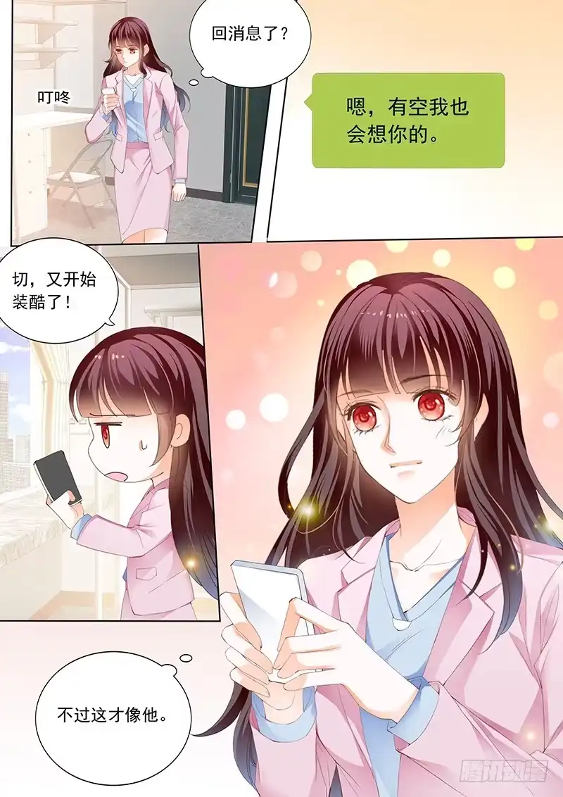 《闪婚娇妻》秦绾绾黯然失色 第5页