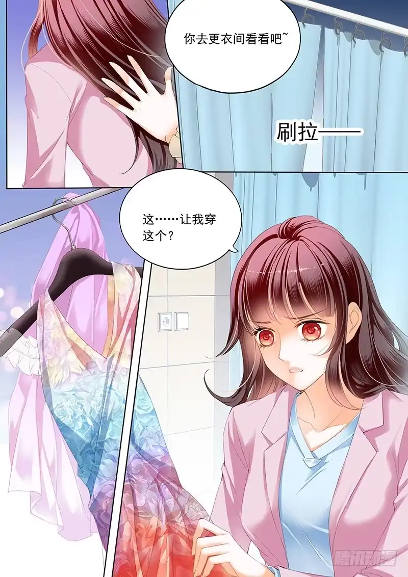 《闪婚娇妻》秦绾绾黯然失色 第8页