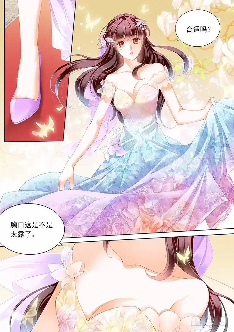 《闪婚娇妻》秦绾绾黯然失色 第11页