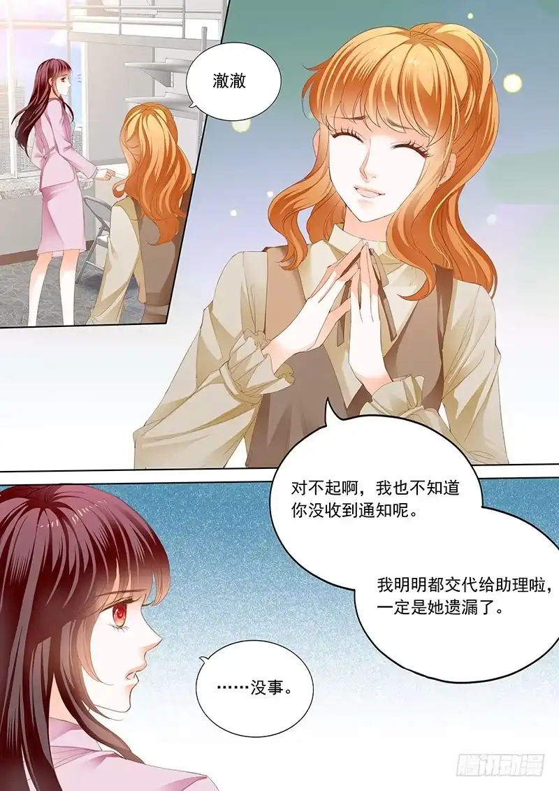《闪婚娇妻》秦绾绾黯然失色 第6页