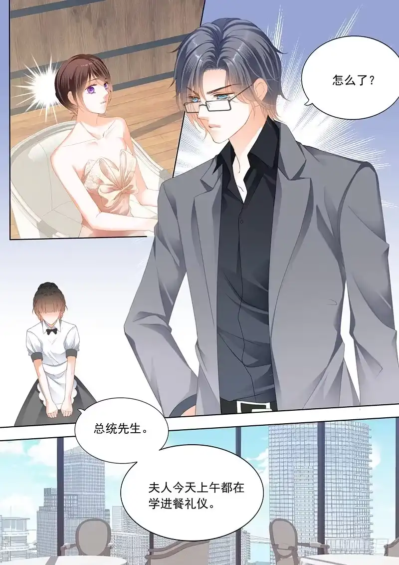 《闪婚娇妻》努力学习做新娘的俞姐 第5页