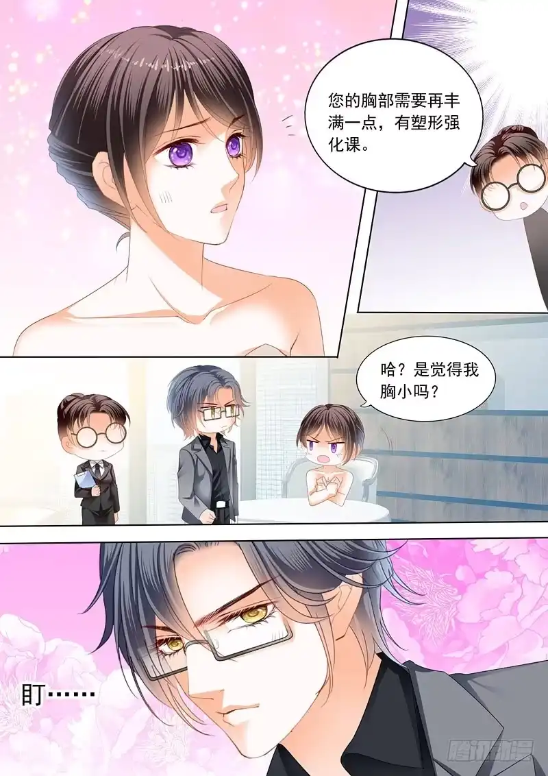 《闪婚娇妻》努力学习做新娘的俞姐 第8页