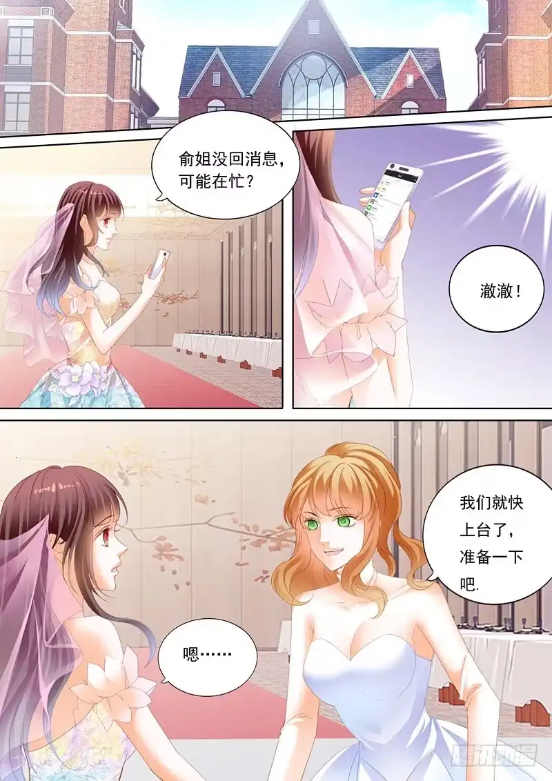 《闪婚娇妻》努力学习做新娘的俞姐 第12页