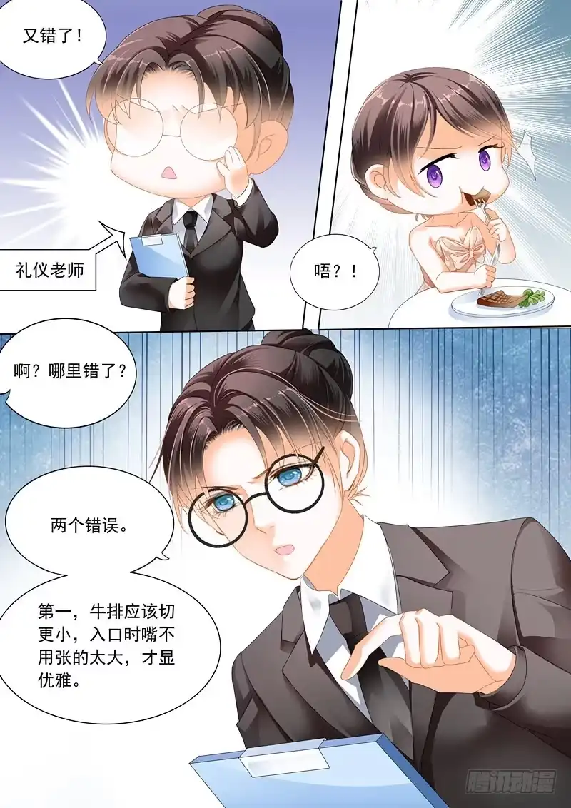 《闪婚娇妻》努力学习做新娘的俞姐 第2页