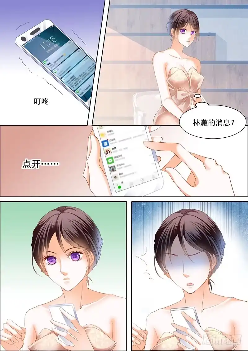 《闪婚娇妻》努力学习做新娘的俞姐 第10页